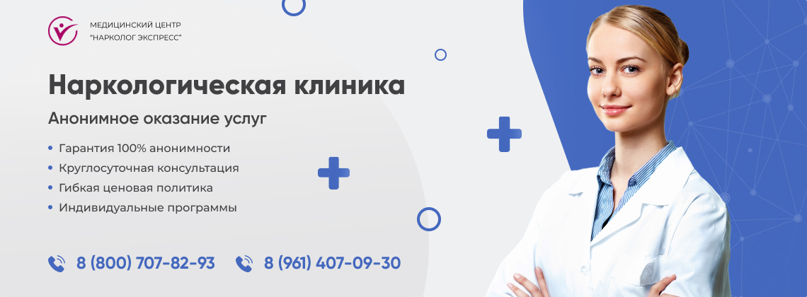 наркологическая-клиника.jpg в Джанкое | Нарколог Экспресс